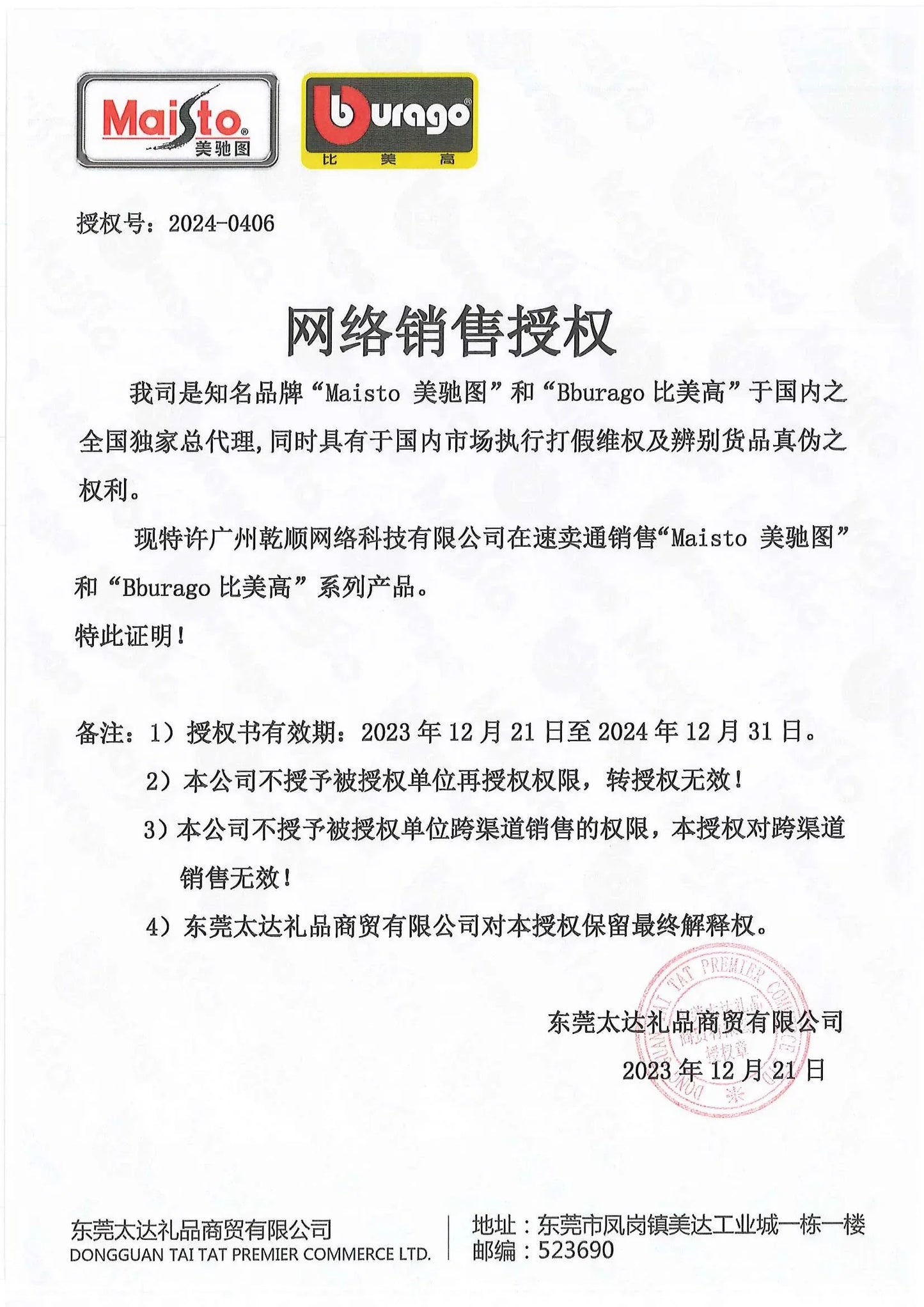 1:24 Fast And Furious 1970 Dodge Charger modelo de coche caballos de aleación fundidos modelos de vehículos musculosos juguete coleccionar adornos